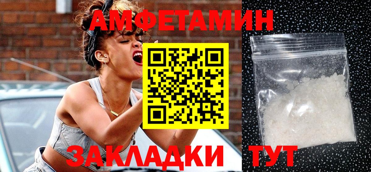Амфетамин 97% Кострома