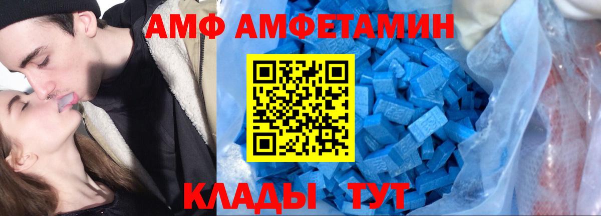 Амфетамин  Вход с VPN  Кострома  Амфетамин Premium 