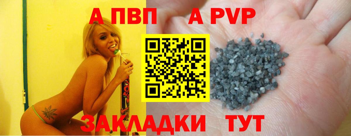 Alpha PVP Crystall Кострома