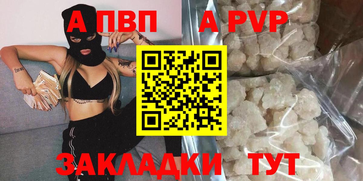 Alpha-PVP СК КРИС  Вход с VPN  Alfa_PVP  Кострома  дарнет шоп  Alpha-PVP СК  A-PVP кристаллы 