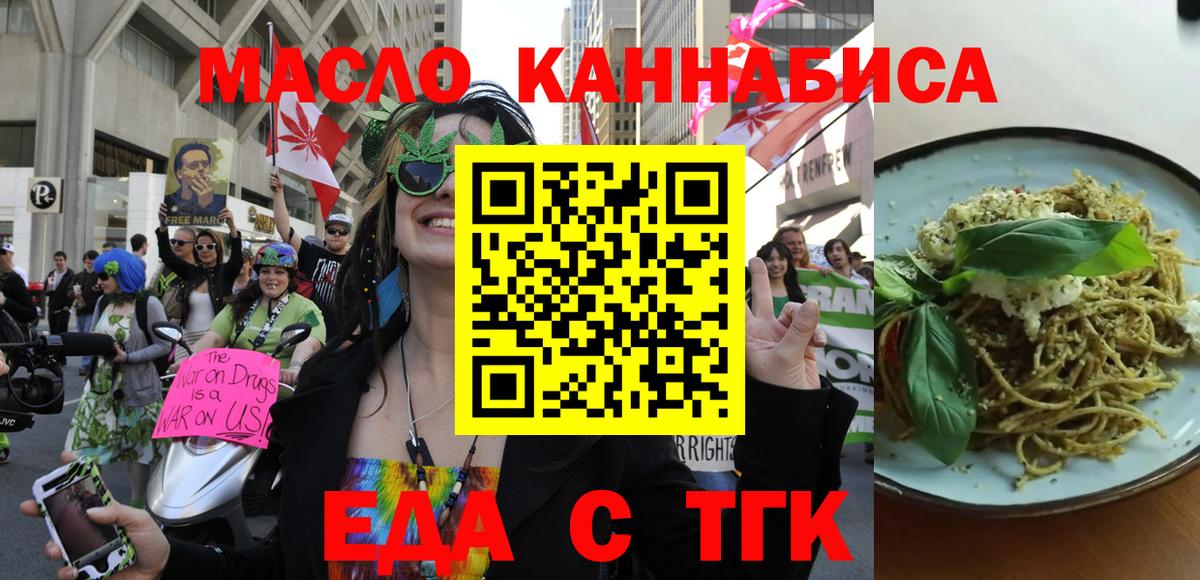 Еда ТГК конопля  Вход с VPN  Кострома 
