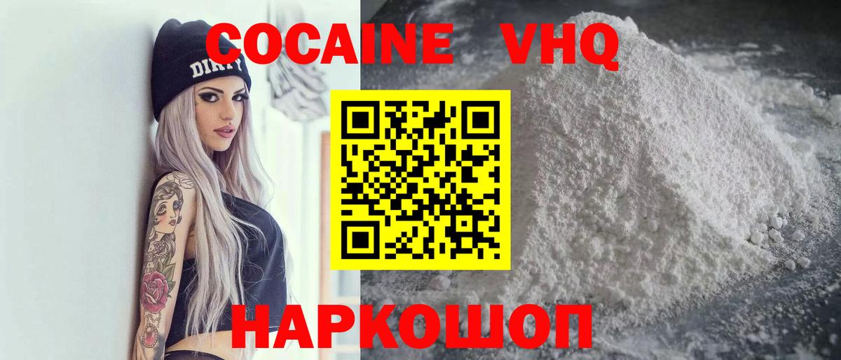 Cocaine 97%  Cocaine Columbia  Вход с VPN  Кострома 