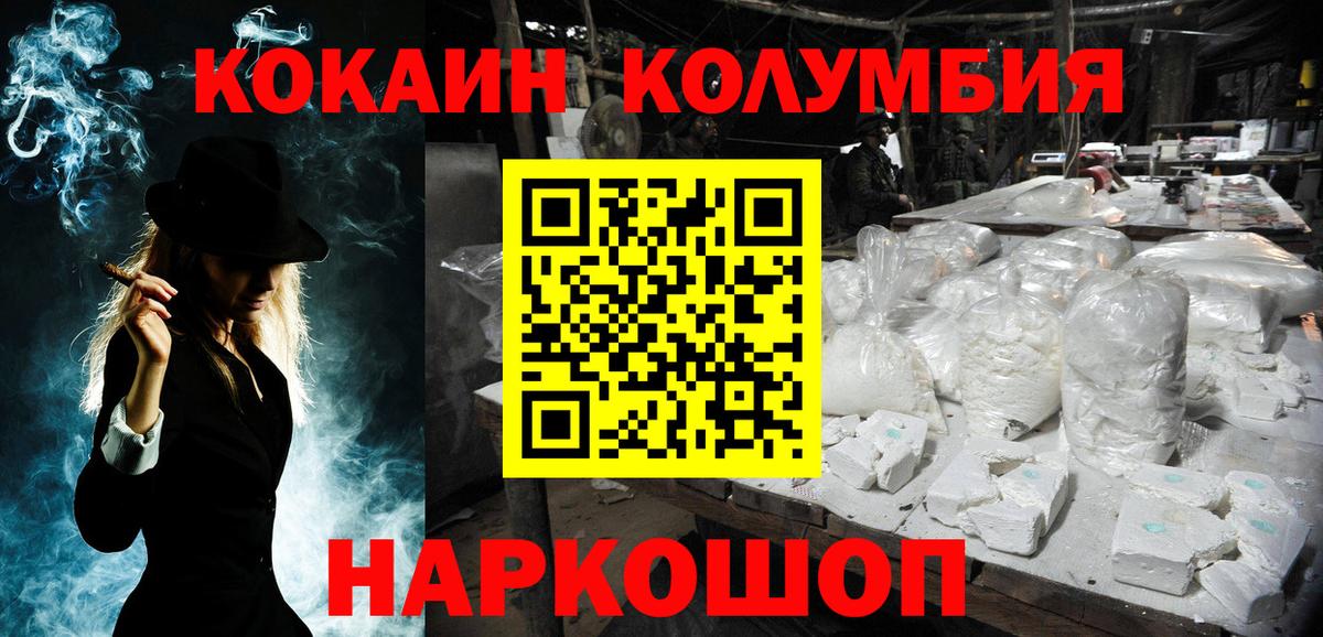 COCAIN Колумбийский Кострома