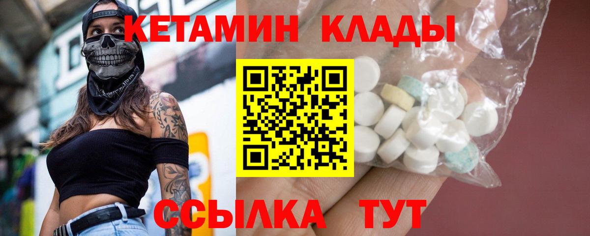 Кострома  Кетамин ketamine  Вход с VPN 