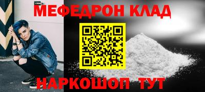 мяу мяу кристалл Камышлов