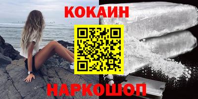 кокаин VHQ Канаш
