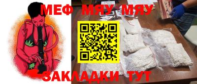 мяу мяу кристалл Камышлов