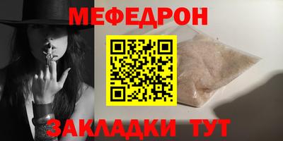 мяу мяу кристалл Камышлов