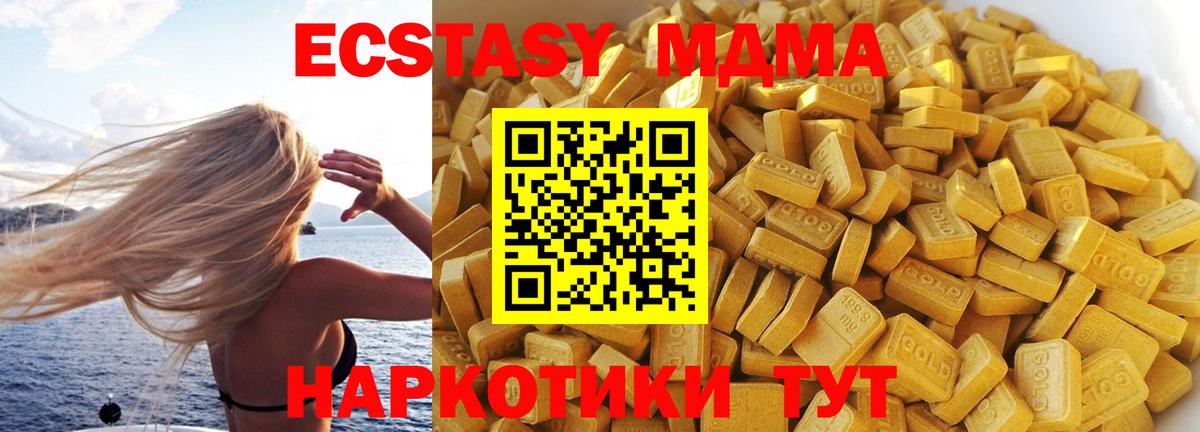 Кострома  MDMA Molly  MDMA кристаллы  Вход с VPN 