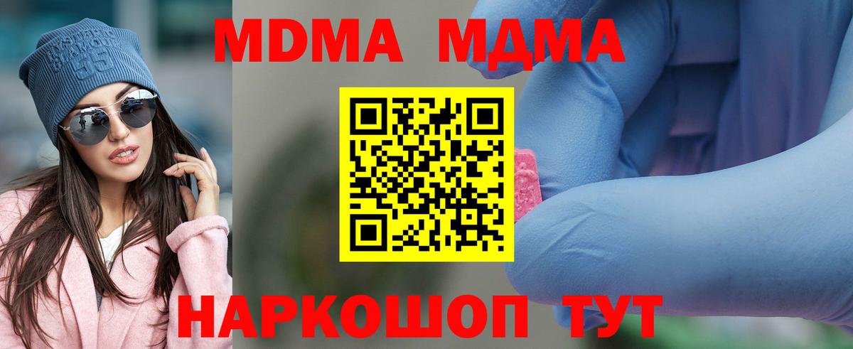 МДМА кристаллы Кострома