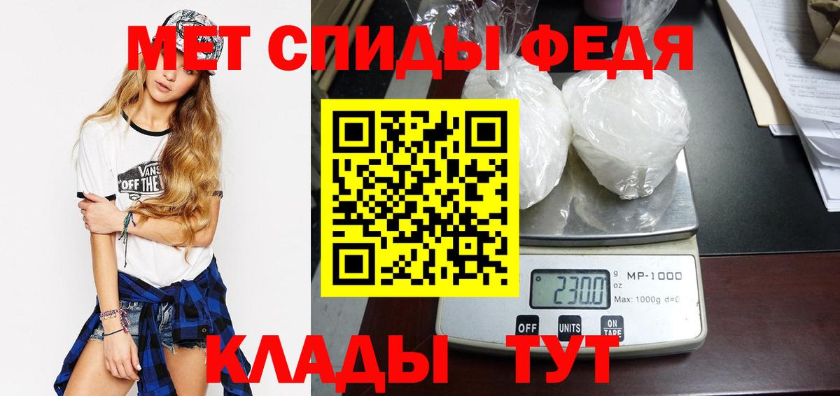 Кострома  МЕТАМФЕТАМИН витя  Первитин  Вход с VPN 
