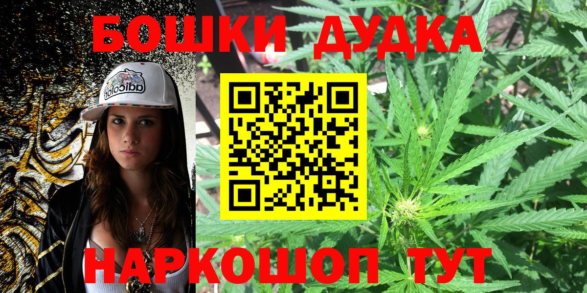 МАРИХУАНА THC 21%  Шишки марихуана AK-47  Кострома  Вход с VPN  Бошки Шишки SATIVA & INDICA 